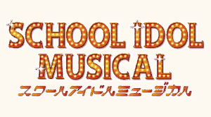 ロゴ_スクミュ